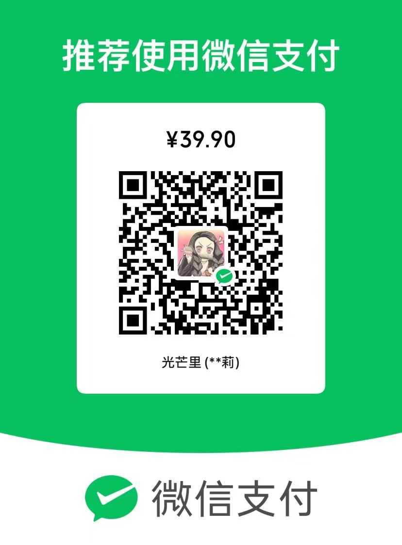 备用微信支付二维码